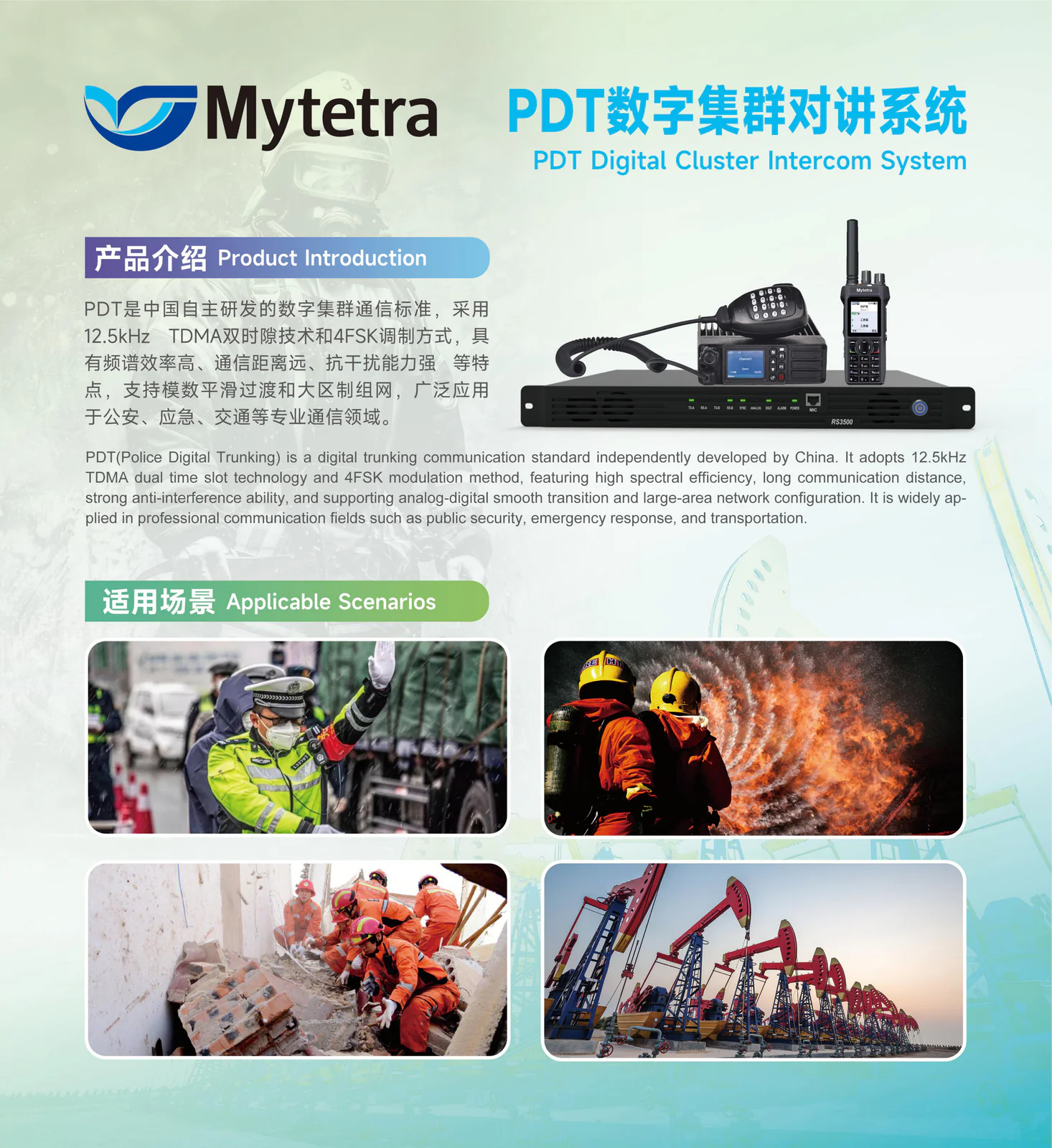 PDT Digital Trunking Intercom System